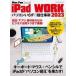  б/у в общем PC журнал iPad WORK 2023 ~ персональный компьютер .... супер работа .~