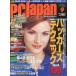  б/у в общем PC журнал CD есть )PC Japan 2003 год 9 месяц номер pi-si-* Japan 
