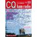  б/у в общем PC журнал CQ ham radio 2023 год 10 месяц номер 