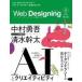  б/у в общем PC журнал Web Designing 2024 год 8 месяц номер 
