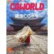  б/у в общем PC журнал CG WORLD 2025 год 1 месяц номер vol.317si-ji- world 