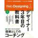 б/у в общем PC журнал Web Designing 2025 год 2 месяц номер 