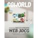  б/у в общем PC журнал CG WORLD 2026 год 6 месяц номер vol.334