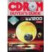  б/у в общем PC журнал CD есть )CD*ROM BUYER*S GUIDEba year z гид 
