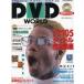 б/у в общем PC журнал DVD есть )DVD WORLD 1997 SPRING No.1