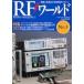  б/у в общем PC журнал дополнение есть )RF world No.05 2009 год 3 месяц номер 
