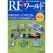  б/у в общем PC журнал дополнение есть )RF world No.06 2009 год 6 месяц номер 