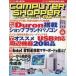  б/у в общем PC журнал COMPUTER SHOPPER JAPAN 2000 год 09 месяц номер компьютер shopa- Япония версия 