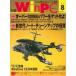  б/у в общем PC журнал Nikkei WinPC 1997 год 8 месяц номер 