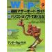  б/у в общем PC журнал CD есть ) Nikkei WinPC 1997 год 9 месяц номер 