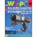  б/у в общем PC журнал Nikkei WinPC 1997 год 10 месяц номер 