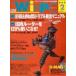  б/у в общем PC журнал CD есть ) Nikkei WinPC 1998 год 2 месяц номер 