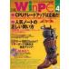  б/у в общем PC журнал CD есть ) Nikkei WinPC 1998 год 4 месяц номер 