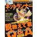  б/у в общем PC журнал сеть Runner 2007 год 4 месяц номер 
