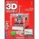  б/у в общем PC журнал дополнение есть ) мой 3D принтер национальное издание 7