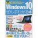  б/у в общем PC журнал Windows10.... понимать книга