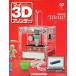  б/у в общем PC журнал дополнение есть ) мой 3D принтер национальное издание 37