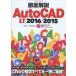 ��Ű���PC���� Ű�����AutoCAD LT2016-2015