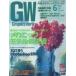  б/у в общем PC журнал GraphicsWorld 1999 год 6 месяц номер графика world 