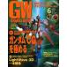  б/у в общем PC журнал GraphicsWorld 2002 год 6 месяц номер графика world 