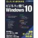  б/у в общем PC журнал Q&A. аккуратный понимать бизнес . использующий Windows10