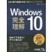  б/у в общем PC журнал Windows10 совершенно понимание 