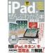  б/у в общем PC журнал ipad.... понимать книга