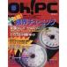  б/у в общем PC журнал CD есть )Oh! PC 1997 год 11 месяц 1 день номер o-!pi-si-