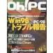  б/у в общем PC журнал CD есть )Oh! PC 1998 год 4 месяц 1 день номер o-!pi-si-