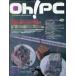  б/у в общем PC журнал CD есть )Oh! PC 1996 год 2 месяц 1 день номер o-!pi-si-