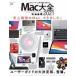  б/у в общем PC журнал Mac большой все 2021