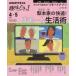 б/у в общем PC журнал NHK хобби ...! груша книга@ дом. удобный! дистанционный жизнь .