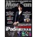  б/у в общем PC журнал Mac Fan 2022 год 3 месяц номер 