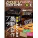 中古一般PC雑誌 DOS/V POWER REPORT 2022年5月号 ドスブイパワーレポート