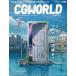  б/у в общем PC журнал CG WORLD 2023 год 2 месяц номер vol.294