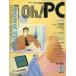  б/у в общем PC журнал Oh! PC 1987 год 10 месяц номер 