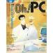  б/у в общем PC журнал Oh! PC 1988 год 2 месяц номер 