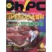  б/у в общем PC журнал CD есть )Oh! PC 2000 год 6 месяц номер 