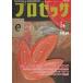 ŰPC ץå 1990ǯ4 NO.60