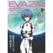  б/у патинко * игровой автомат серия журнал EVA 2nd