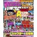  б/у патинко * игровой автомат серия журнал DVD есть ) игровой автомат реальный битва .RUSH 2021 год 7 месяц номер 