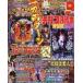  б/у патинко * игровой автомат серия журнал DVD есть ) патинко обязательно .книга@ плюс 2023 год 7 месяц номер 