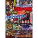  б/у патинко * игровой автомат серия журнал DVD есть ) игровой автомат обязательно .книга@2024 год 6 месяц номер 