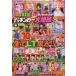  б/у патинко * игровой автомат серия журнал DVD есть ) манга Pachi n машина Lucky выключатель большой ..