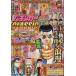  б/у патинко * игровой автомат серия журнал DVD есть ) манга Pachi n машина CLASSIC.... V входить душа сборник 