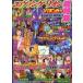  б/у патинко * игровой автомат серия журнал DVD есть ) манга Pachi n машина SUPER IMPACT