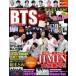  б/у .. журнал дополнение есть )K-POP BOYS BEST COLLECTION BTS FANTASIA