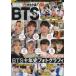  б/у .. журнал дополнение есть )K-POP NEXT BTS BEST