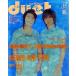  б/у Duet дополнение есть )duet 2007 год 8 месяц номер Duet 