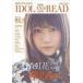  б/у артистический талант журнал дополнение есть )IDOL AND READ 016